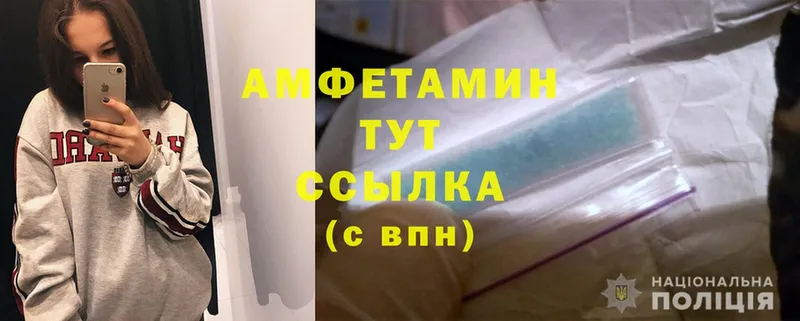 мега как войти  Белая Холуница  Amphetamine 97% 