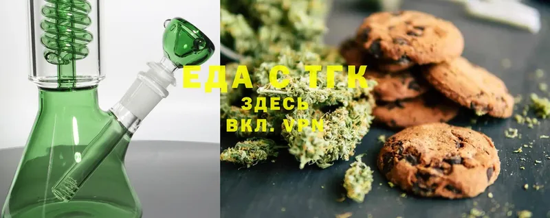 Canna-Cookies конопля  Белая Холуница 