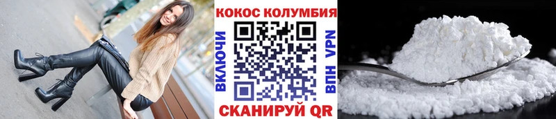 Кокаин 97%  hydra ONION  Белая Холуница 