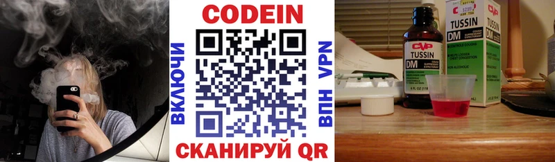 Кодеин напиток Lean (лин)  МЕГА ТОР  Белая Холуница 