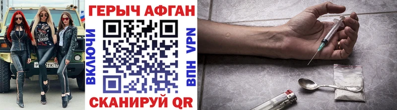 ГЕРОИН VHQ Белая Холуница