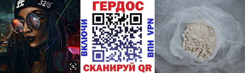 как найти   Белая Холуница  Героин белый 