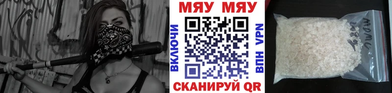 МЕФ mephedrone  дарнет шоп  Белая Холуница 