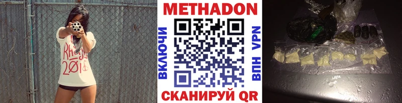 даркнет телеграм  Белая Холуница  Метадон methadone  как найти закладки 